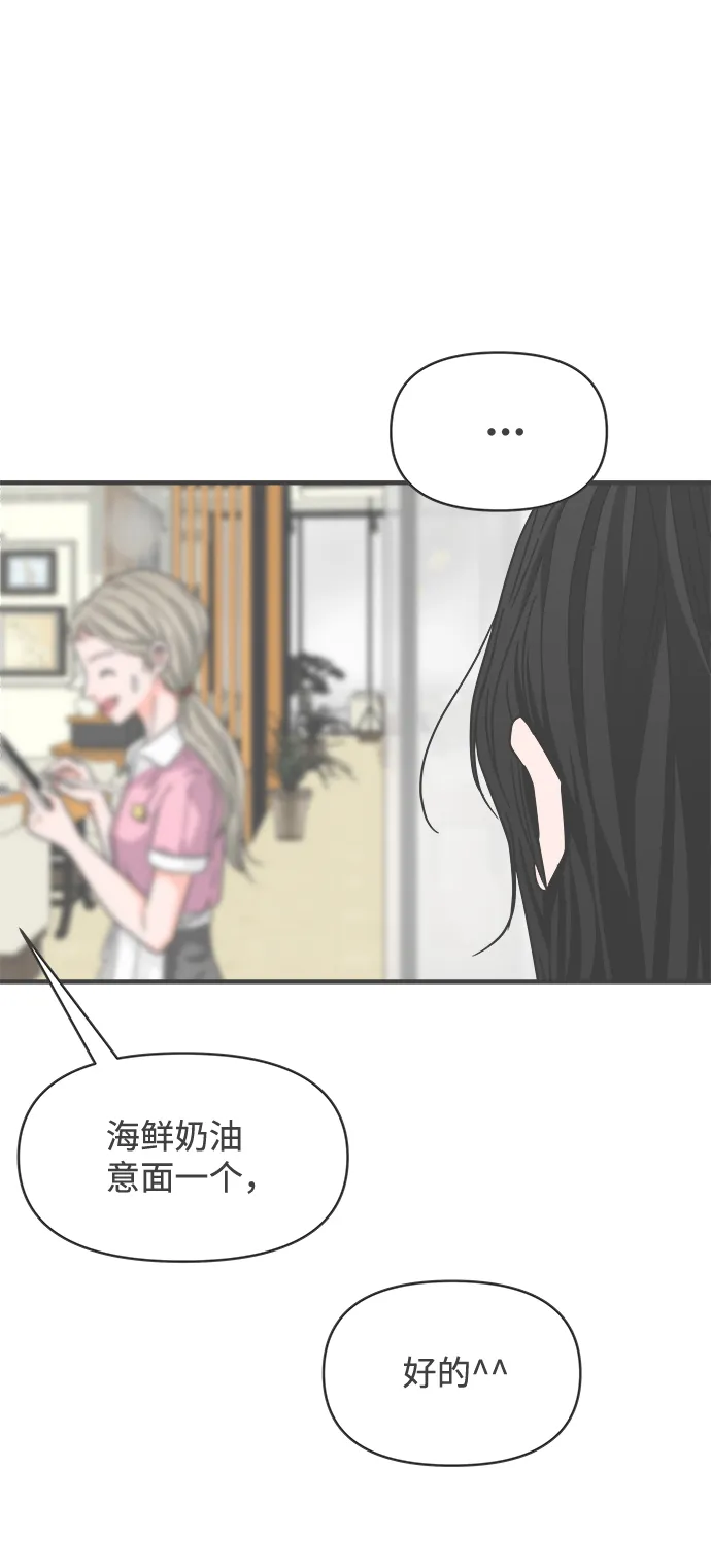 [第63话] 第二个哲秀（1） 第59页