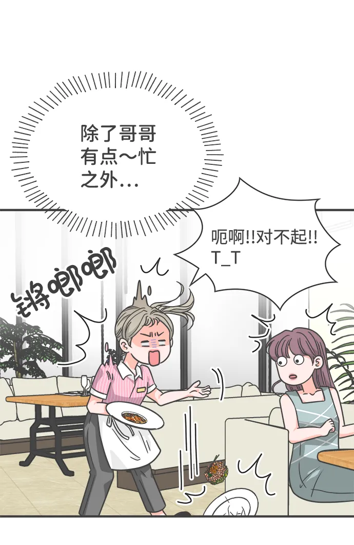 [第63话] 第二个哲秀（1） 第61页