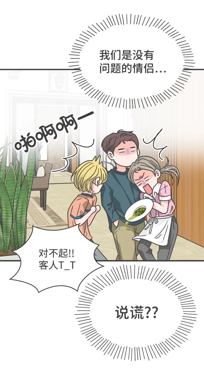 [第63话] 第二个哲秀（1） 第62页