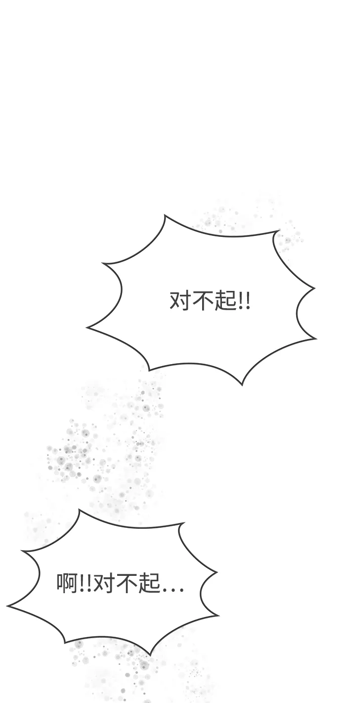 [第63话] 第二个哲秀（1） 第63页