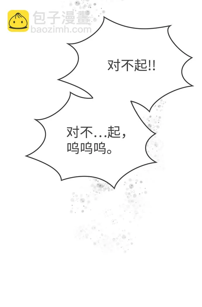 [第63话] 第二个哲秀（1） 第64页