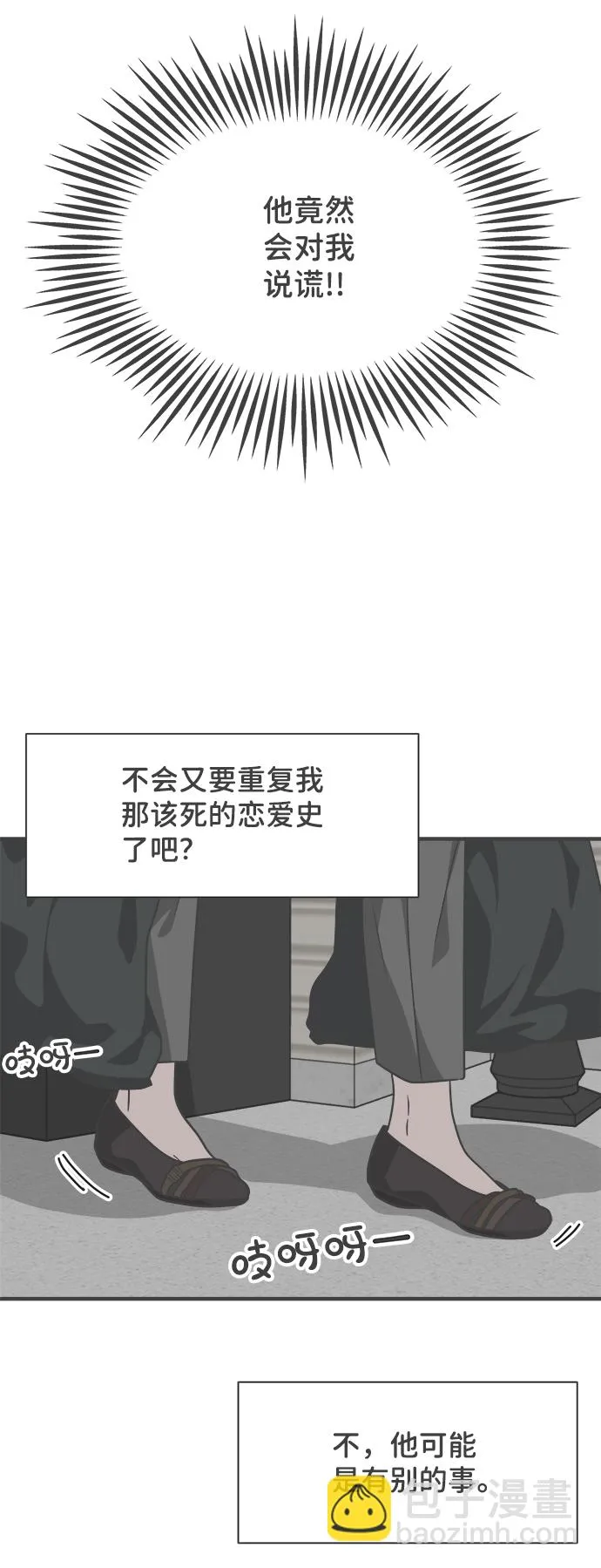 [第63话] 第二个哲秀（1） 第65页
