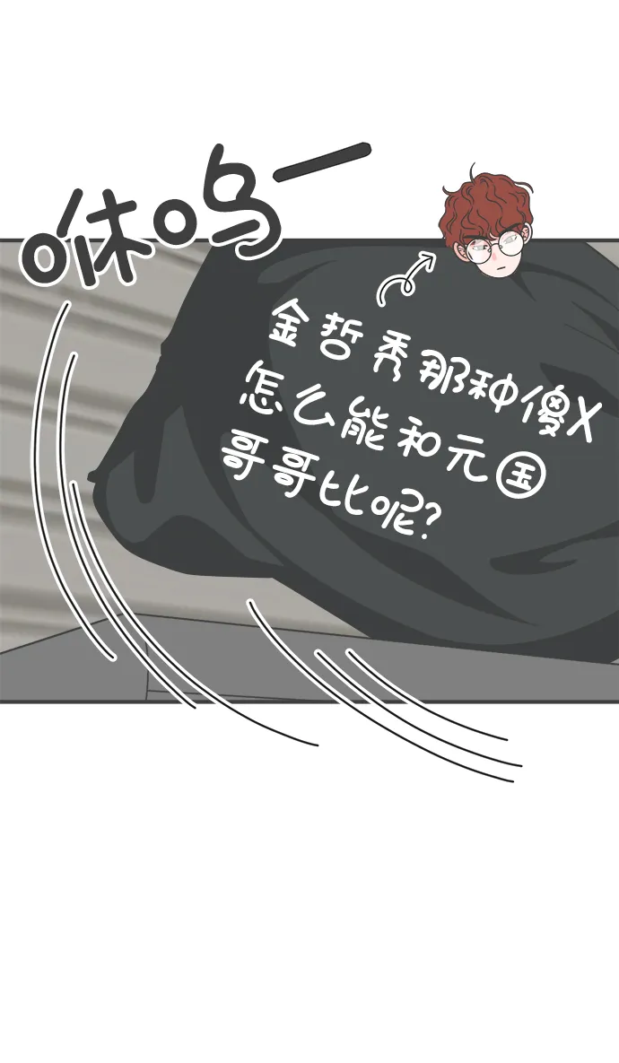 [第63话] 第二个哲秀（1） 第67页