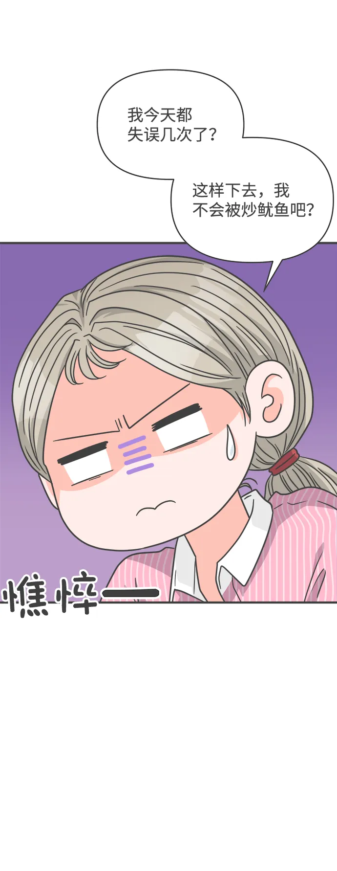 [第63话] 第二个哲秀（1） 第69页