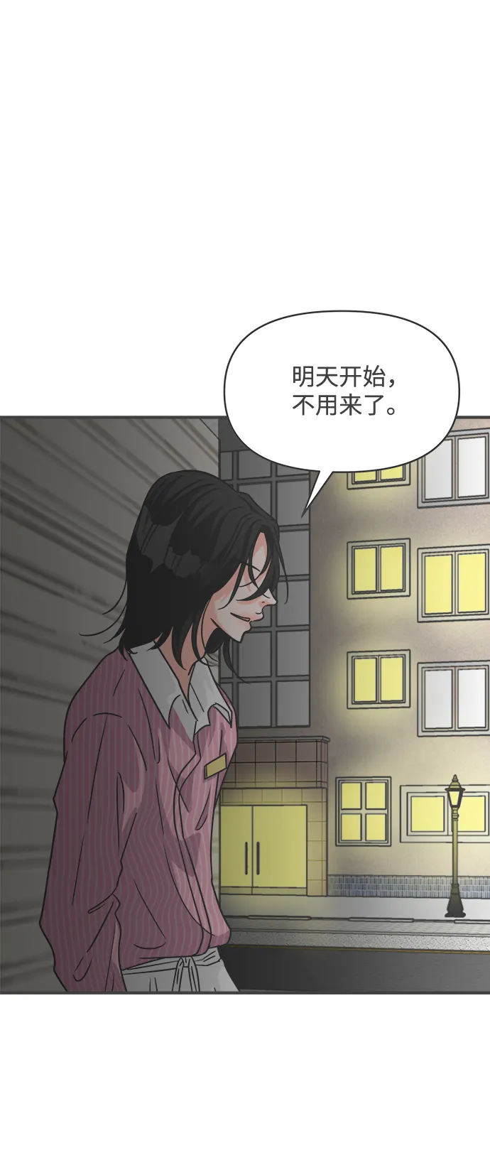 [第63话] 第二个哲秀（1） 第71页