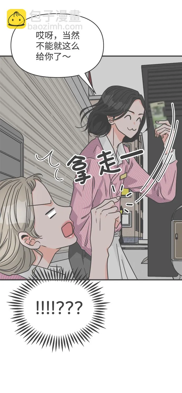 [第63话] 第二个哲秀（1） 第77页