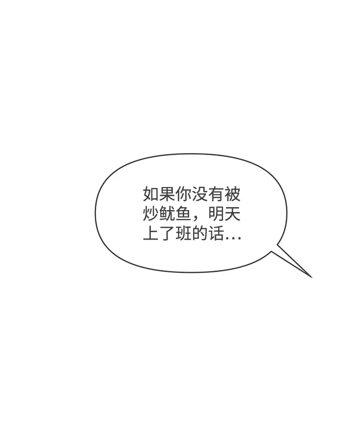[第63话] 第二个哲秀（1） 第79页