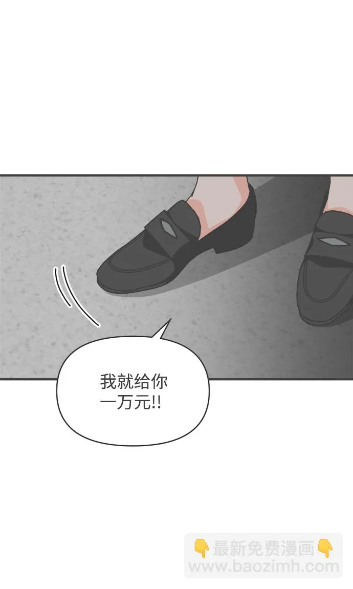 [第63话] 第二个哲秀（1） 第80页