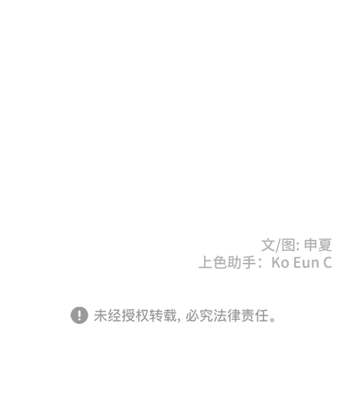 [第63话] 第二个哲秀（1） 第85页