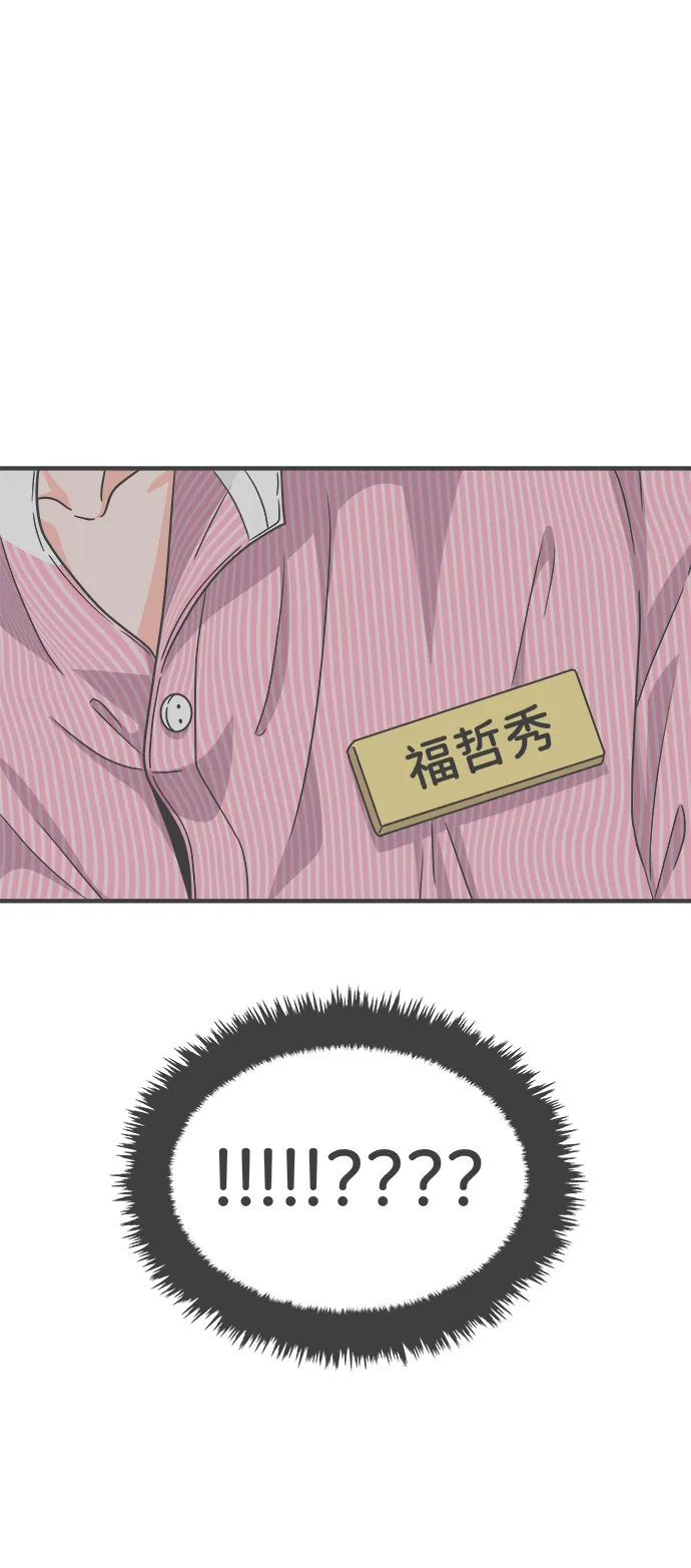 [第64话] 因为是第一次，所以更甚（9） 第1页