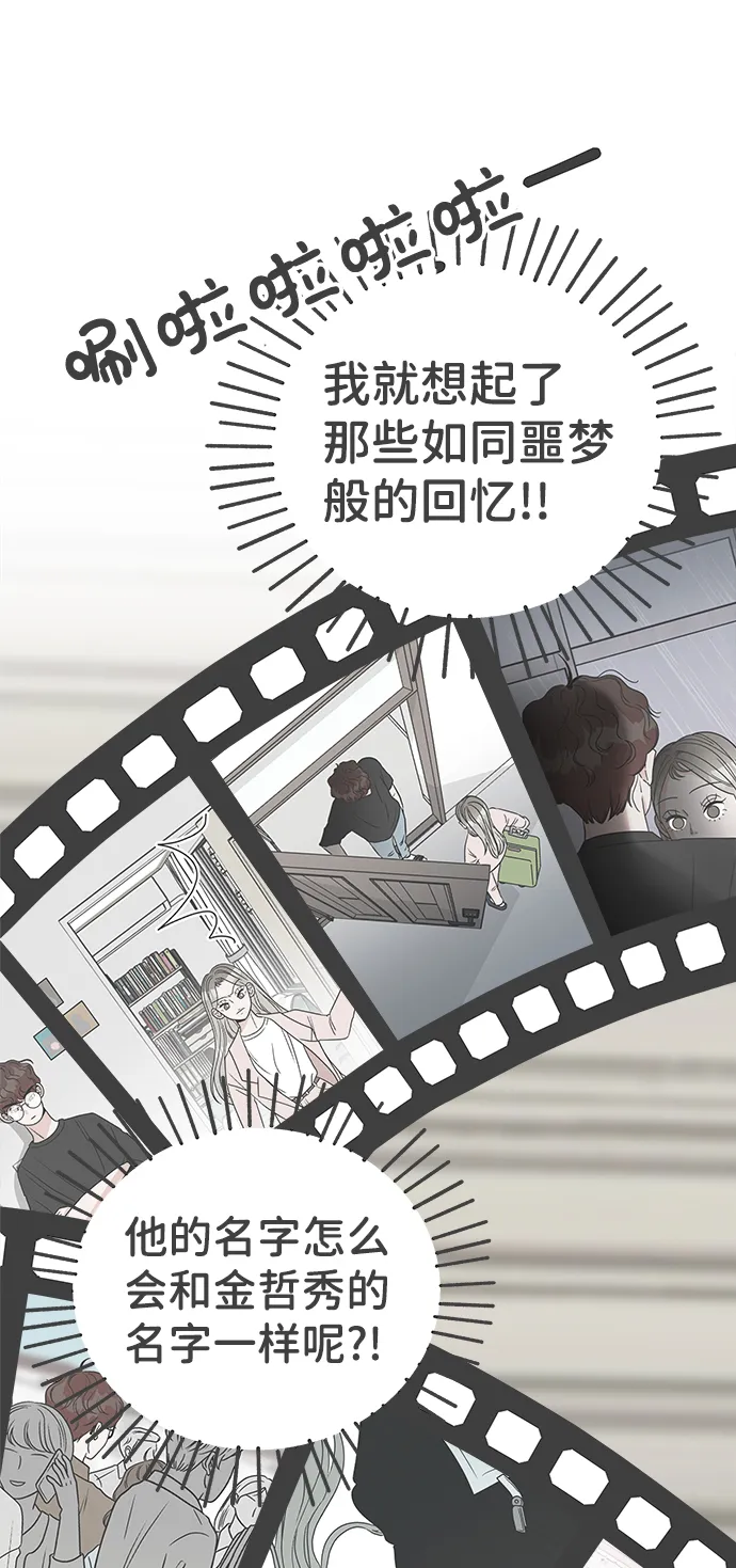 [第64话] 因为是第一次，所以更甚（9） 第3页