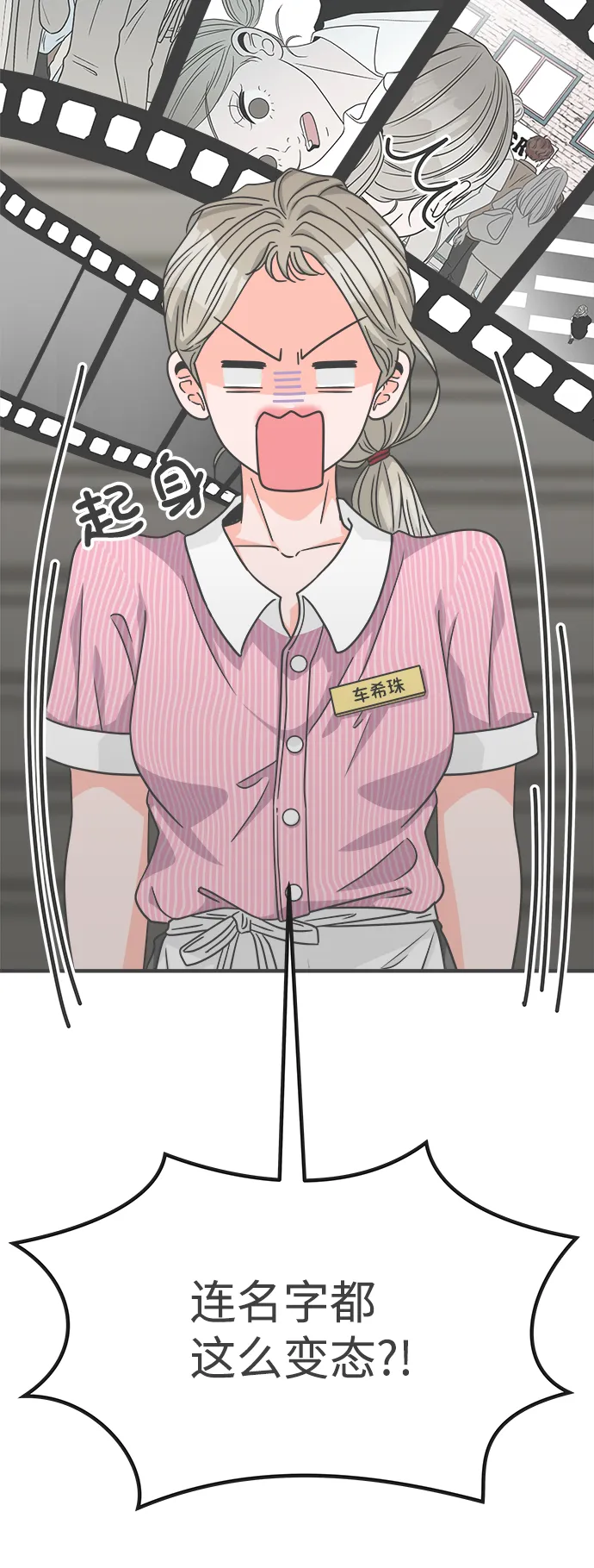 [第64话] 因为是第一次，所以更甚（9） 第4页
