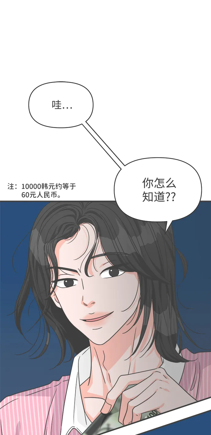 [第64话] 因为是第一次，所以更甚（9） 第6页