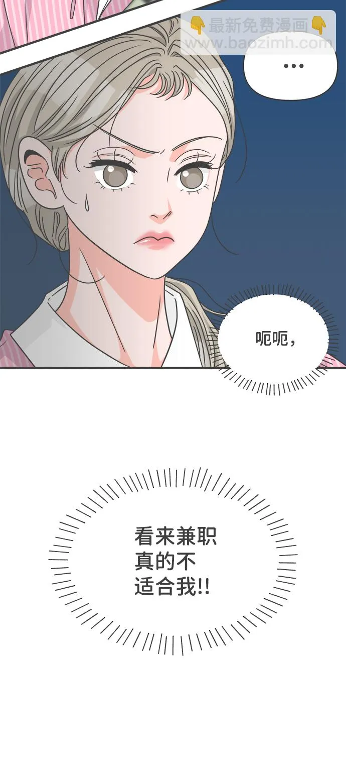 [第64话] 因为是第一次，所以更甚（9） 第7页