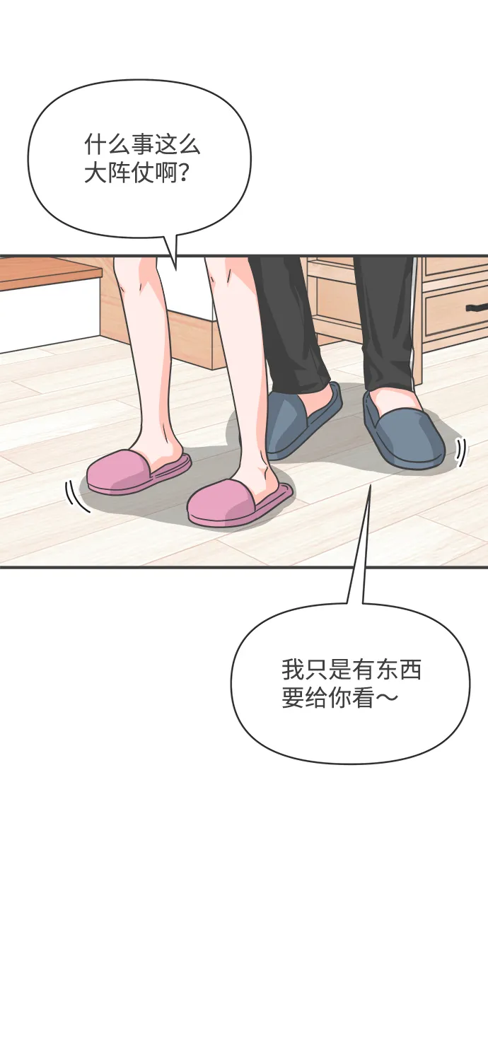 [第64话] 因为是第一次，所以更甚（9） 第9页