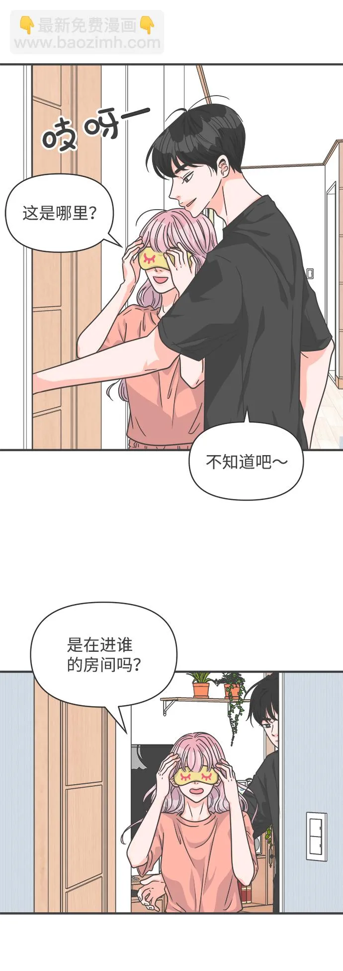 [第64话] 因为是第一次，所以更甚（9） 第10页