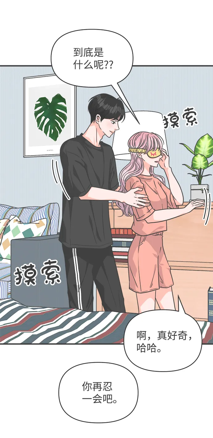 [第64话] 因为是第一次，所以更甚（9） 第13页