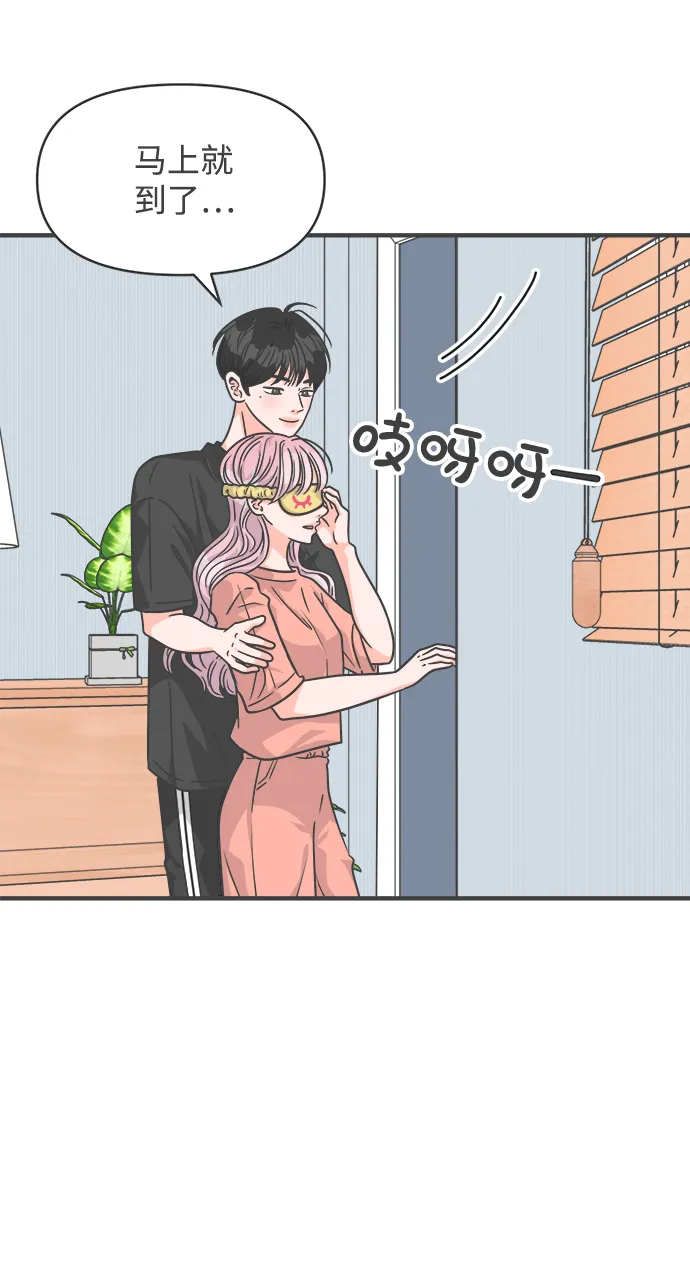 [第64话] 因为是第一次，所以更甚（9） 第15页