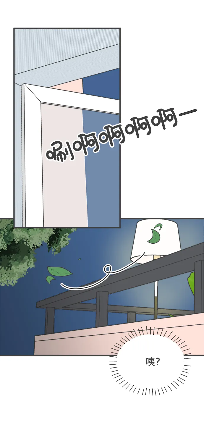 [第64话] 因为是第一次，所以更甚（9） 第16页