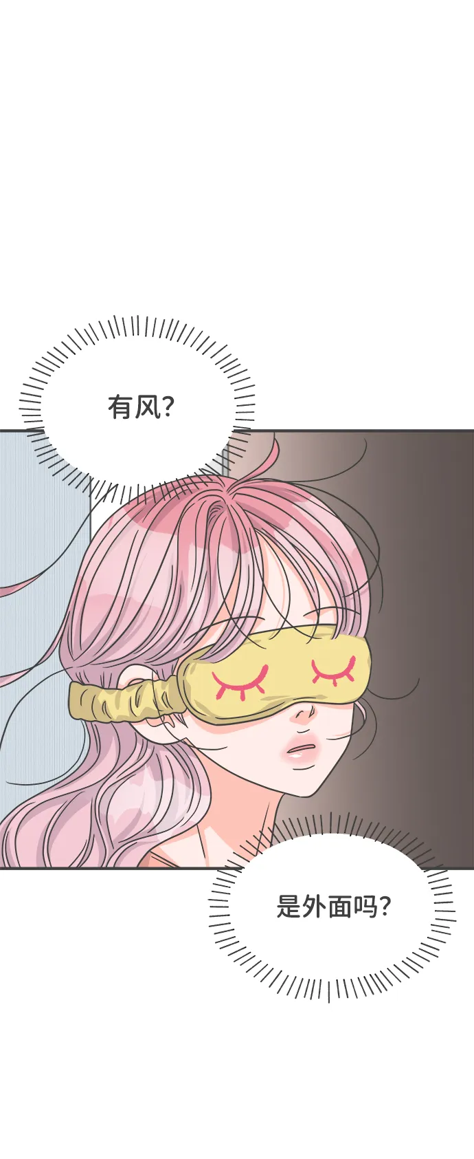 [第64话] 因为是第一次，所以更甚（9） 第17页