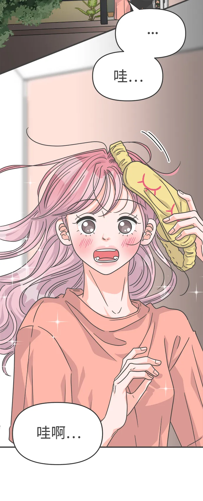 [第64话] 因为是第一次，所以更甚（9） 第19页