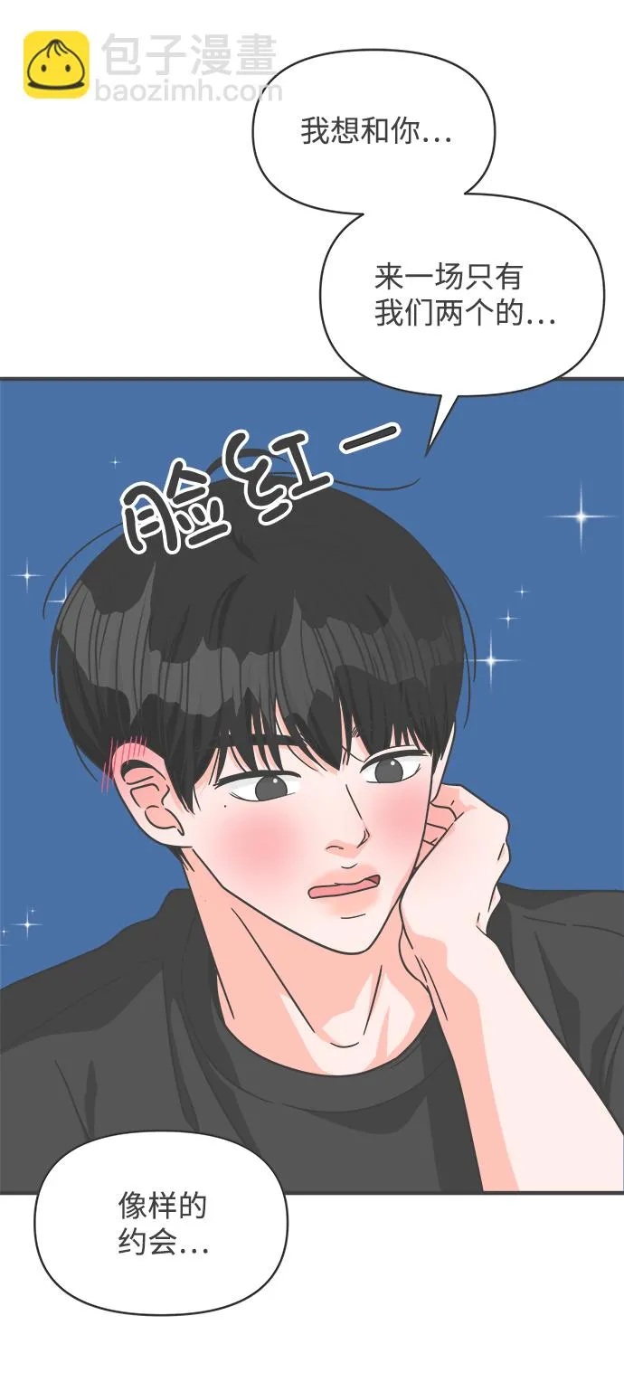 [第64话] 因为是第一次，所以更甚（9） 第23页