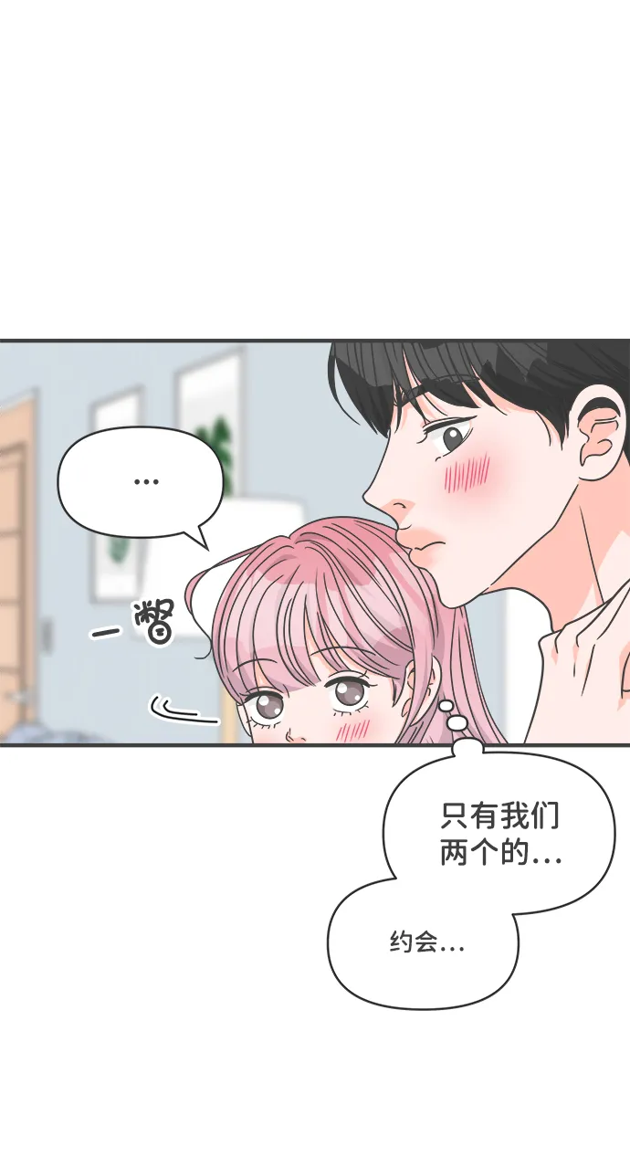[第64话] 因为是第一次，所以更甚（9） 第24页
