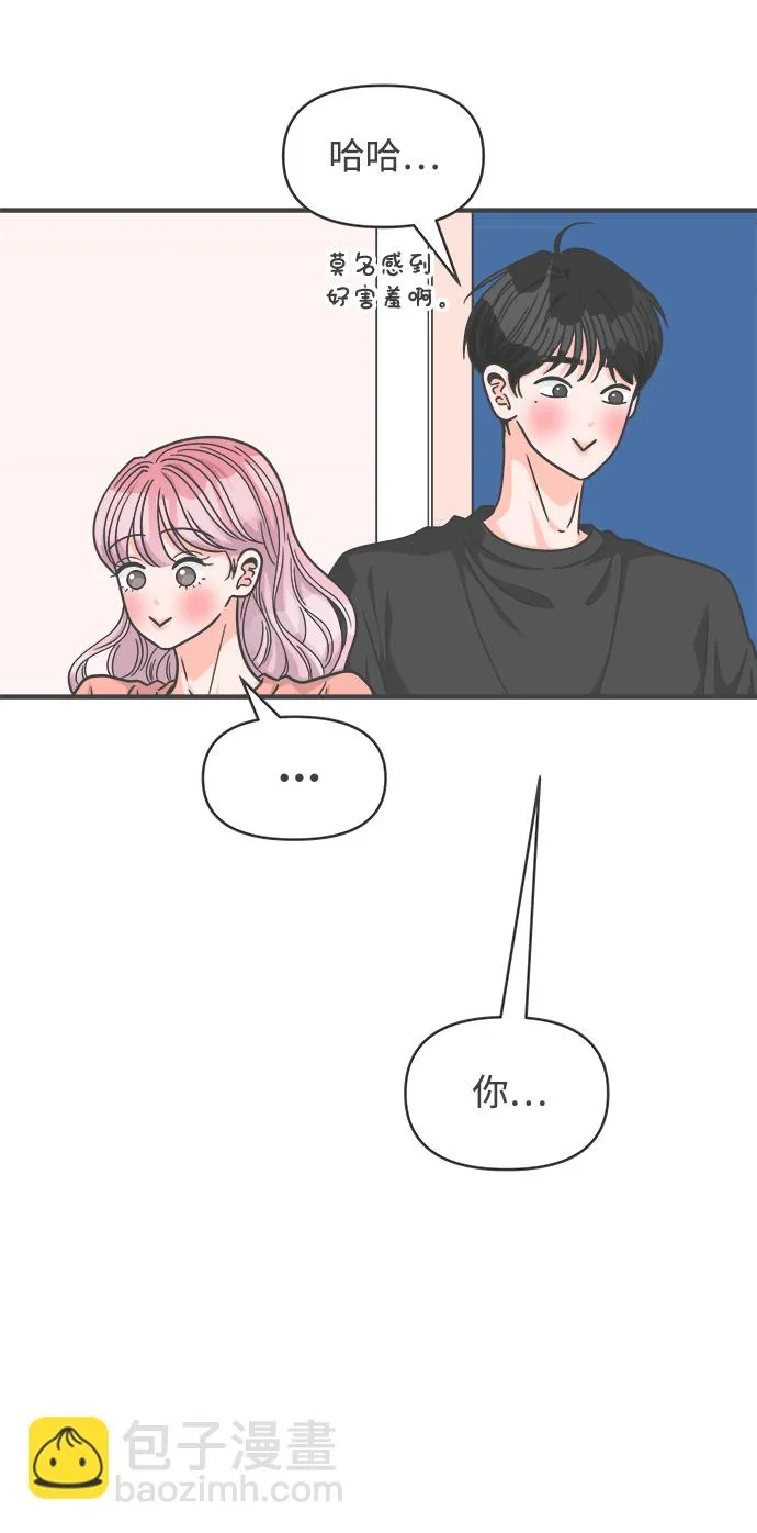 [第64话] 因为是第一次，所以更甚（9） 第26页