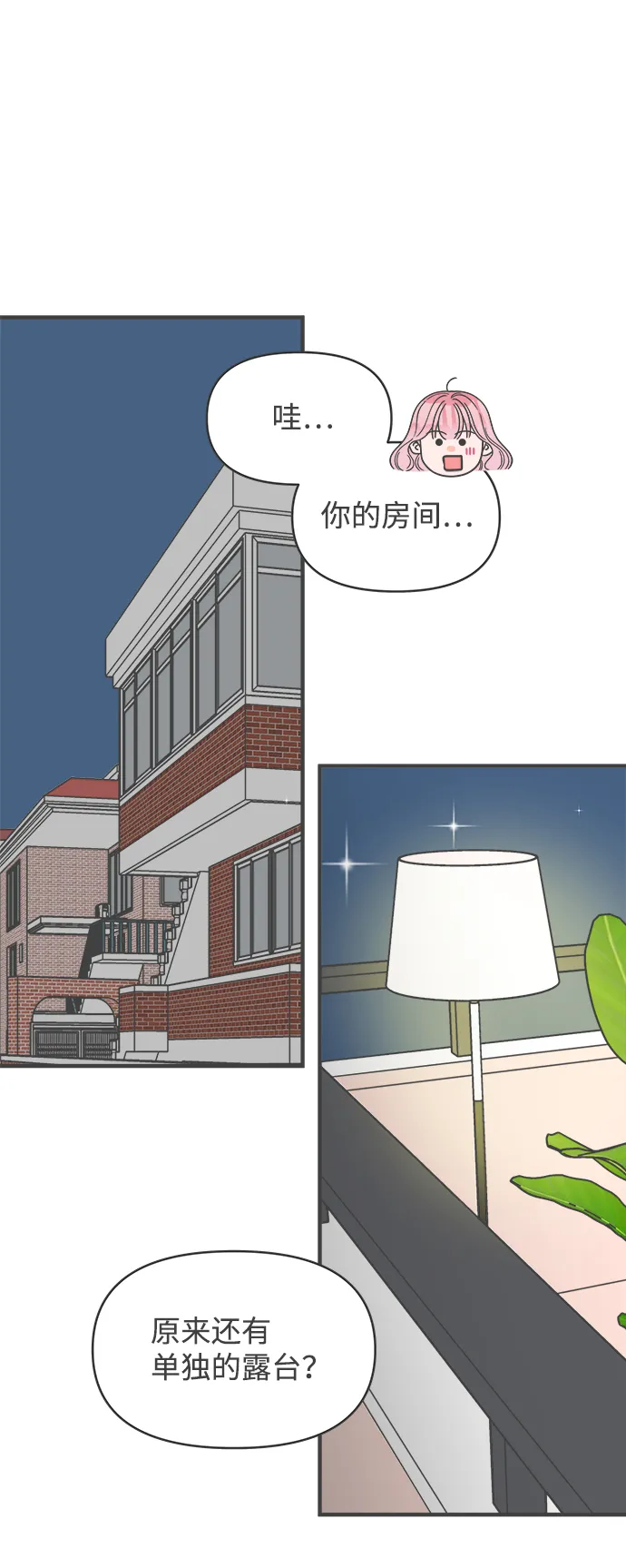 [第64话] 因为是第一次，所以更甚（9） 第28页
