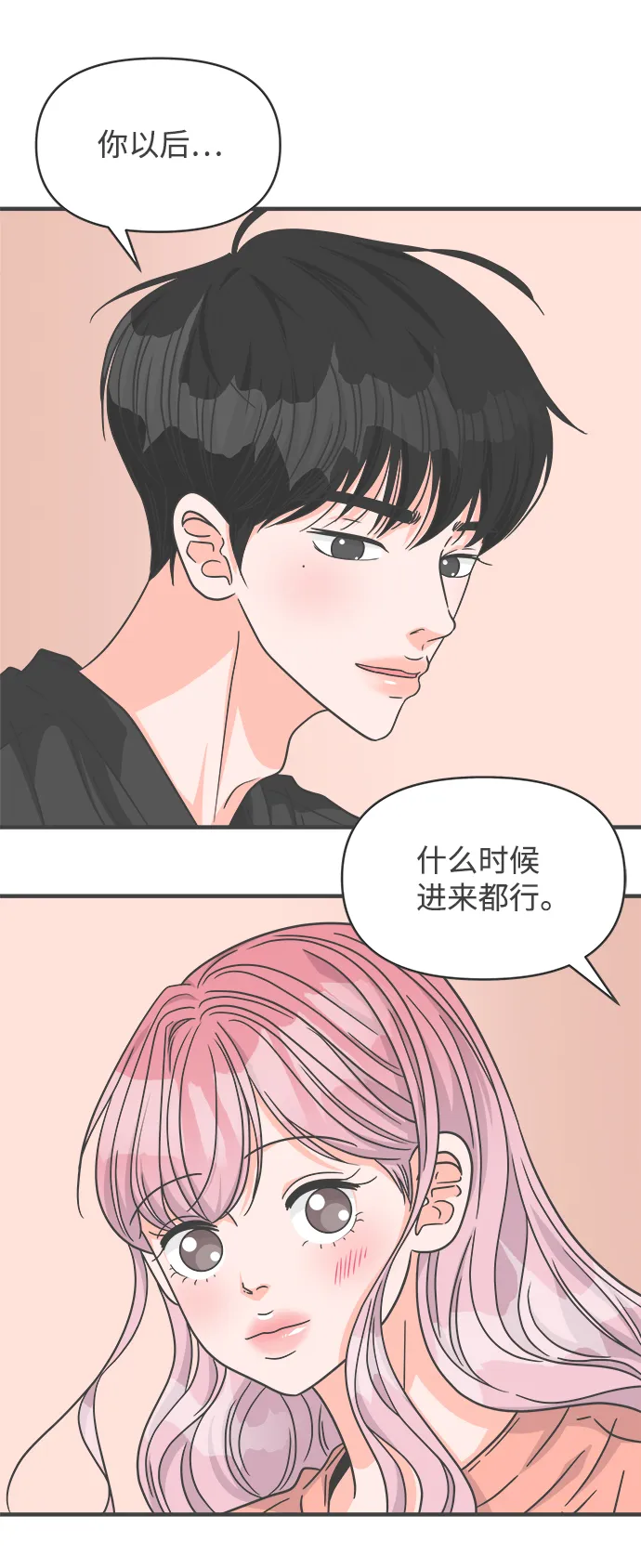 [第64话] 因为是第一次，所以更甚（9） 第30页