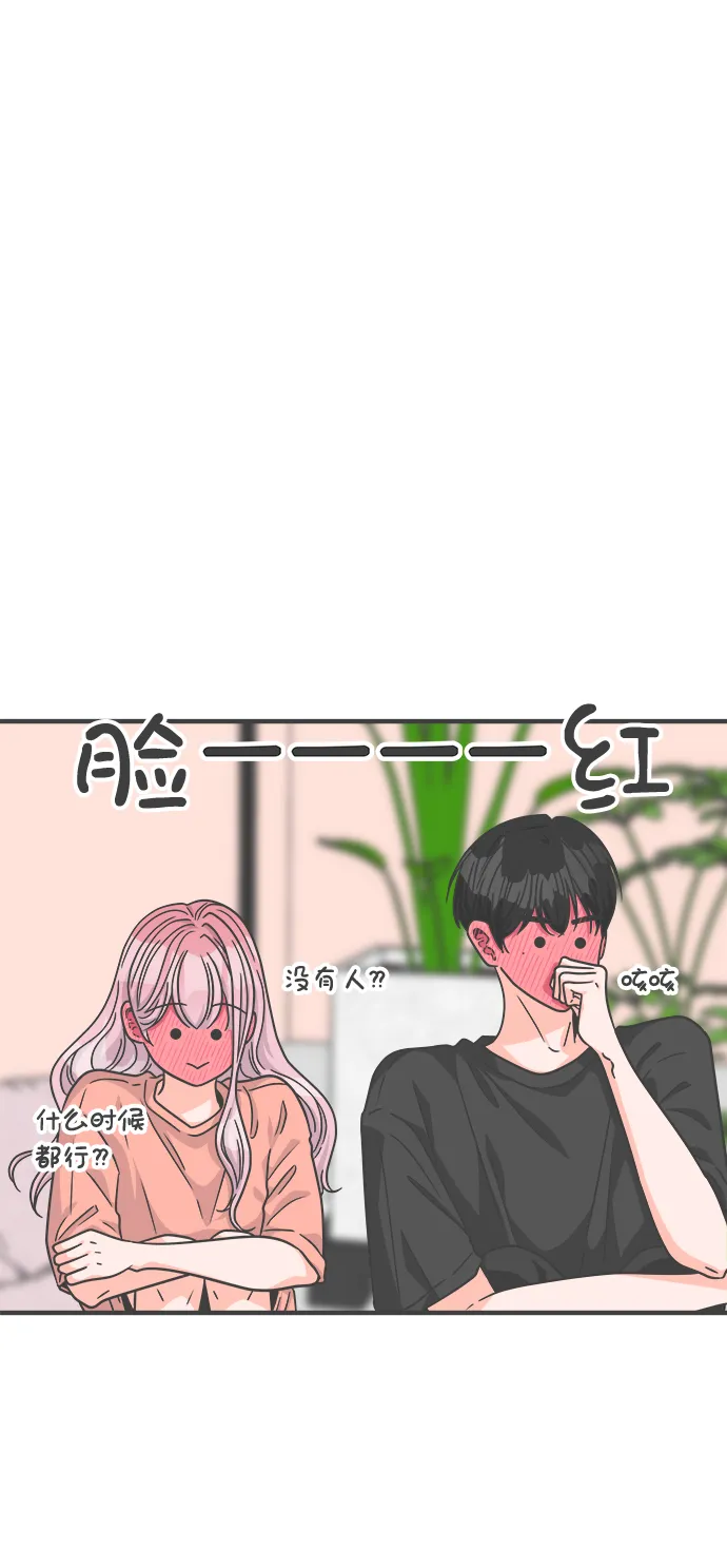 [第64话] 因为是第一次，所以更甚（9） 第31页