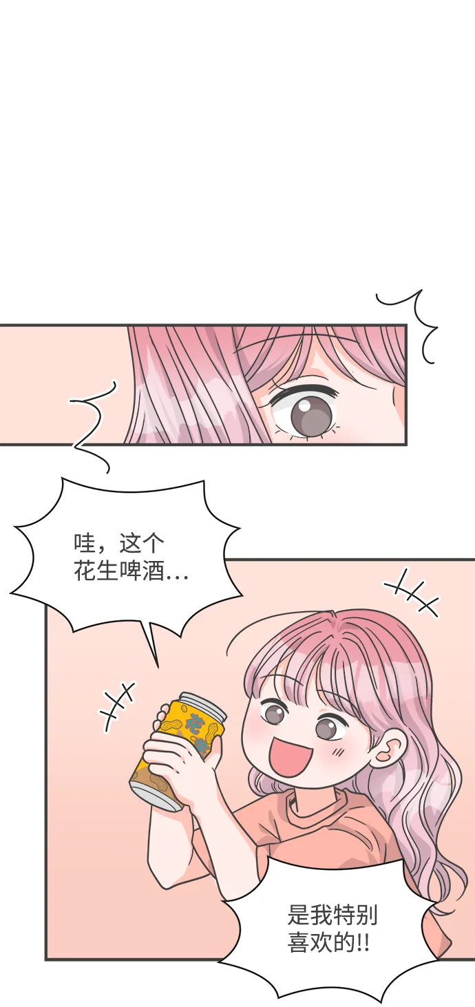 [第64话] 因为是第一次，所以更甚（9） 第32页