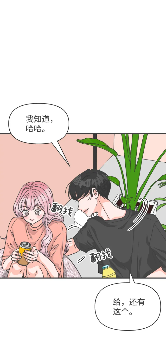 [第64话] 因为是第一次，所以更甚（9） 第33页