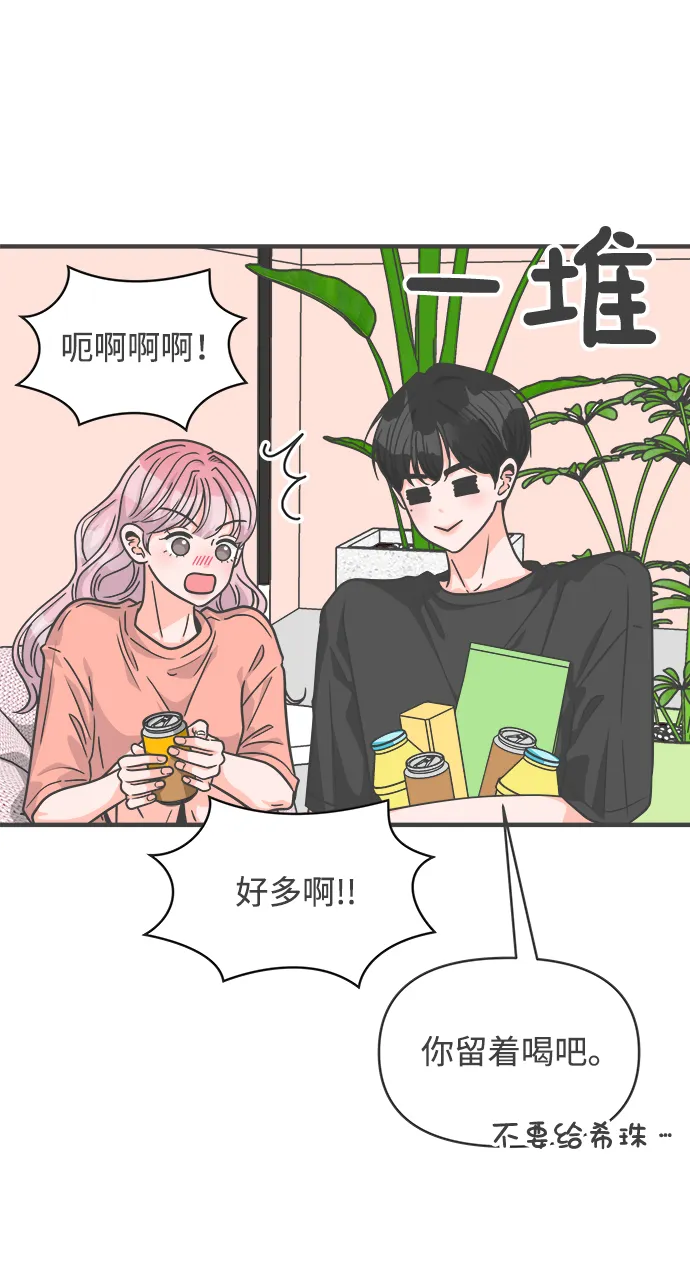[第64话] 因为是第一次，所以更甚（9） 第34页