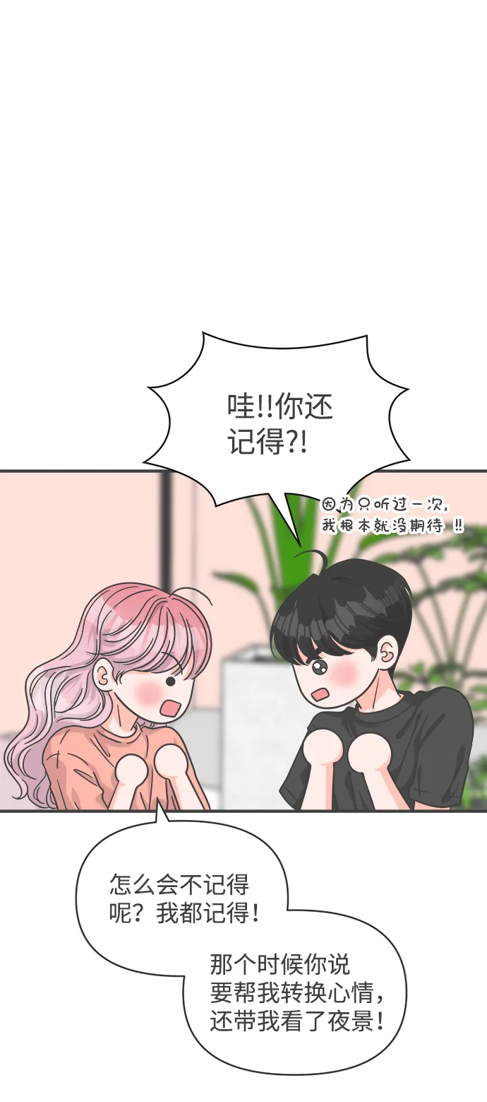 [第64话] 因为是第一次，所以更甚（9） 第39页