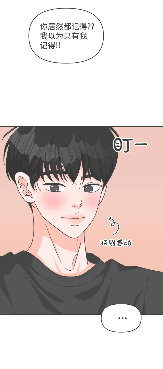 [第64话] 因为是第一次，所以更甚（9） 第40页
