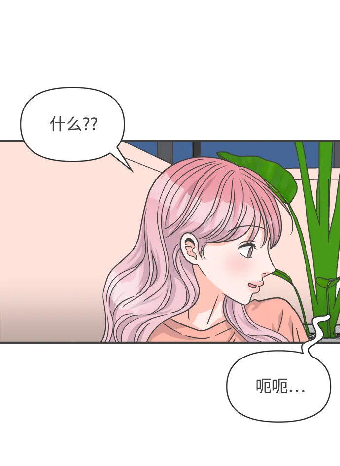 [第64话] 因为是第一次，所以更甚（9） 第42页
