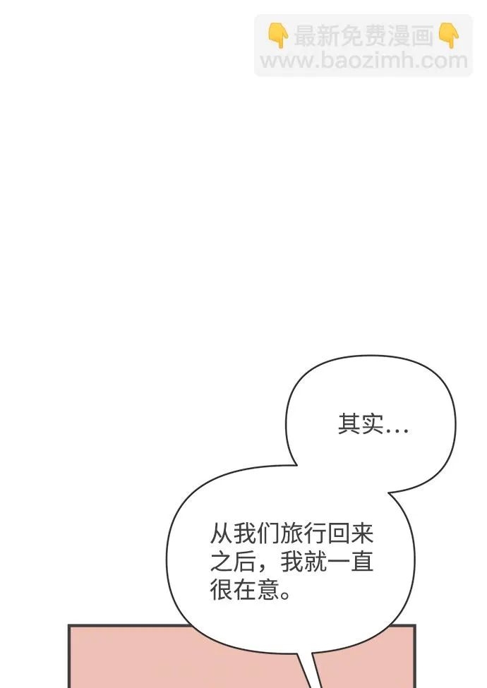 [第64话] 因为是第一次，所以更甚（9） 第46页