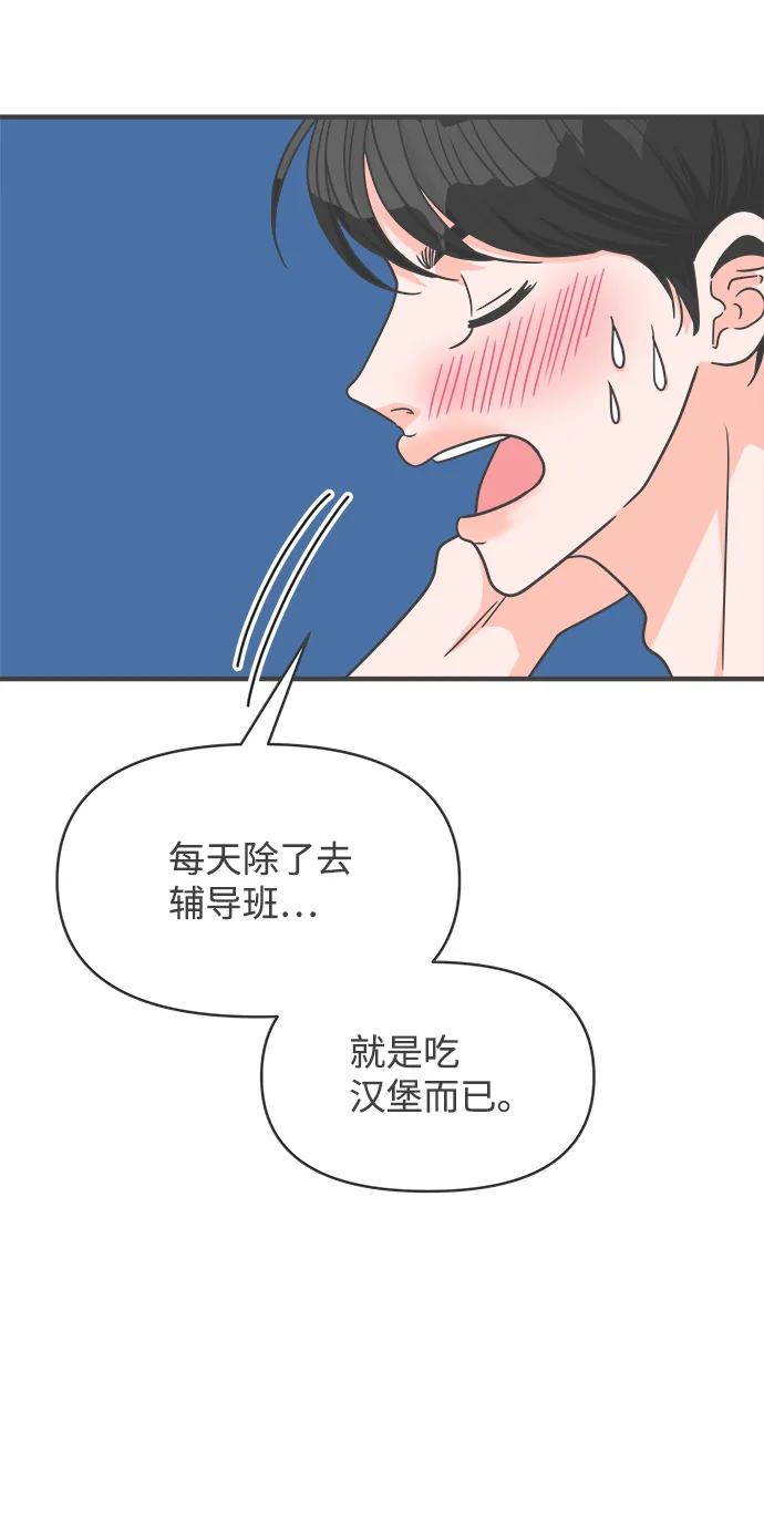 [第64话] 因为是第一次，所以更甚（9） 第48页