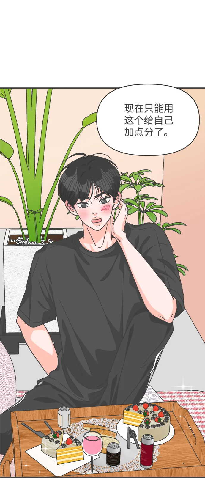 [第64话] 因为是第一次，所以更甚（9） 第50页