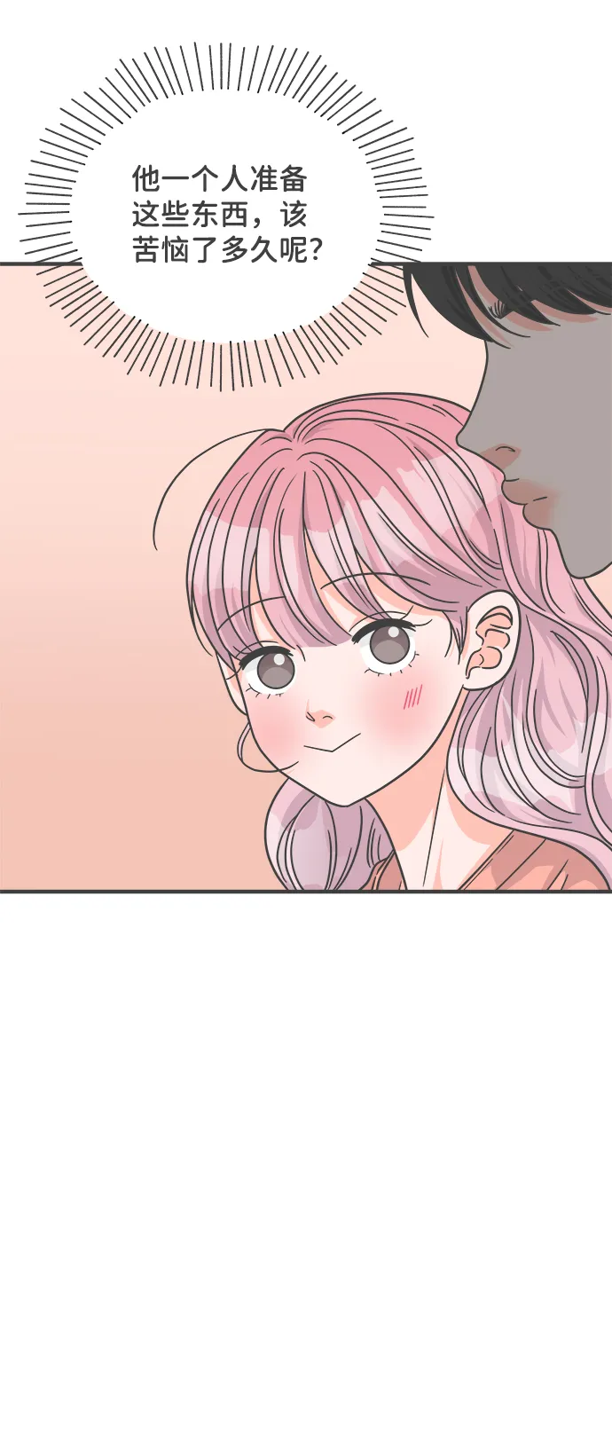 [第64话] 因为是第一次，所以更甚（9） 第57页