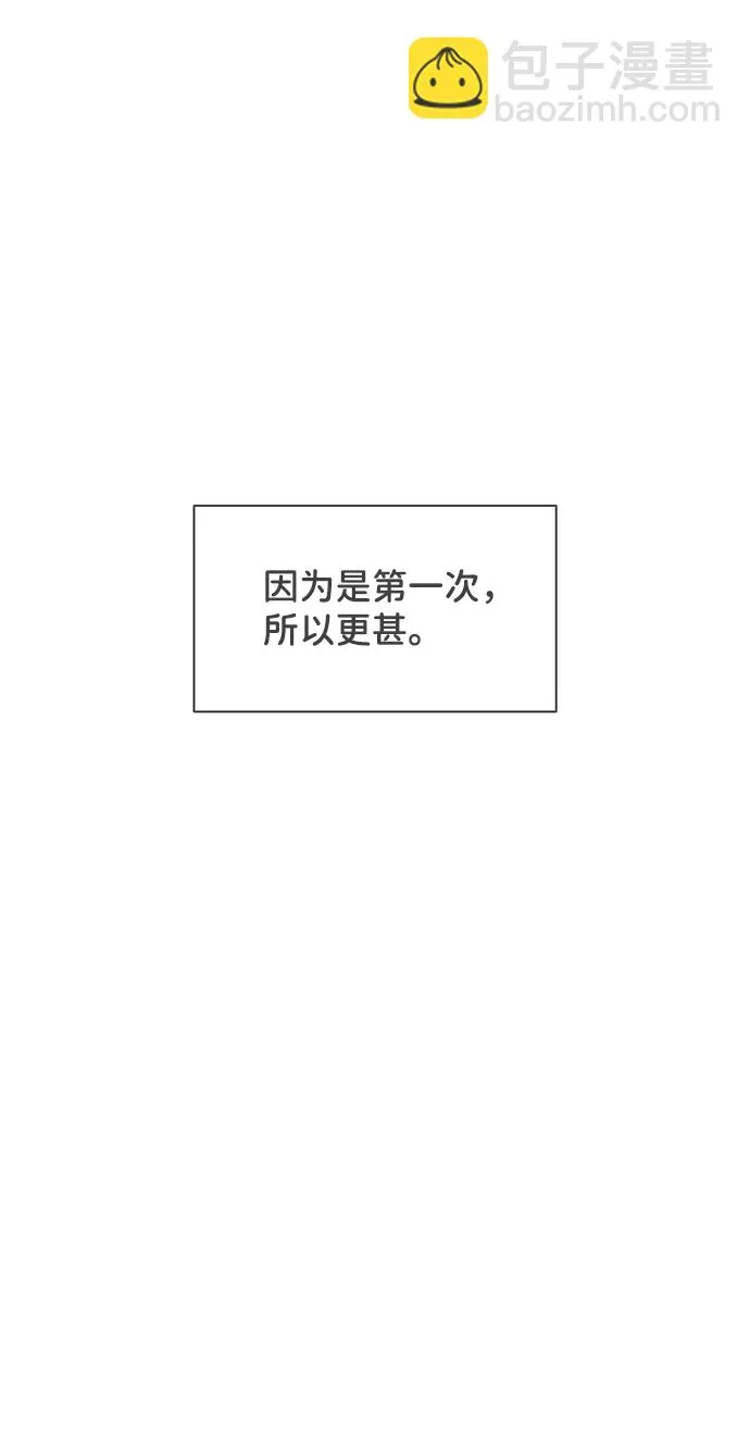 [第64话] 因为是第一次，所以更甚（9） 第63页