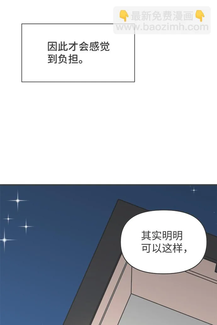 [第64话] 因为是第一次，所以更甚（9） 第65页