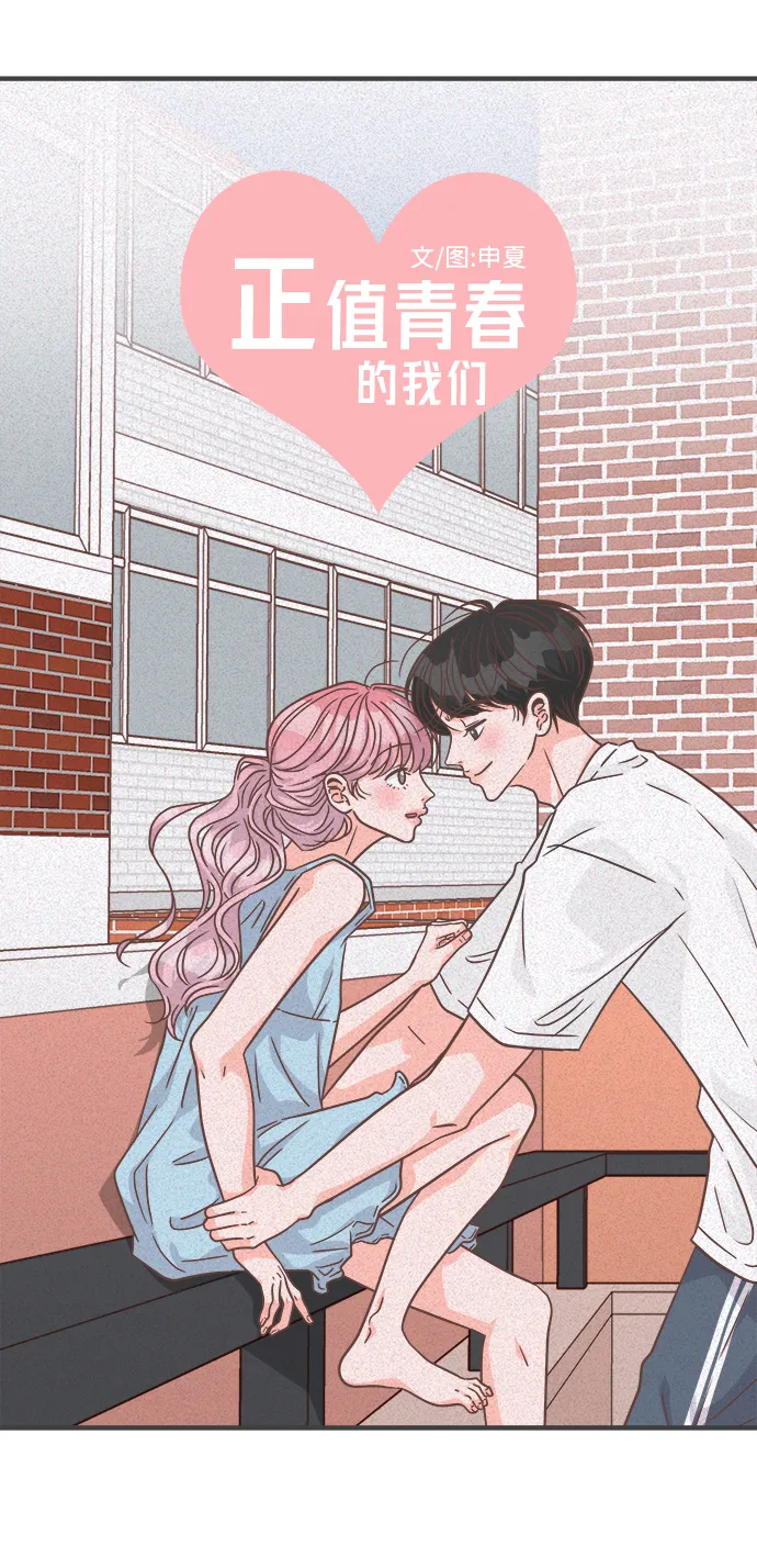 [第64话] 因为是第一次，所以更甚（9） 第70页