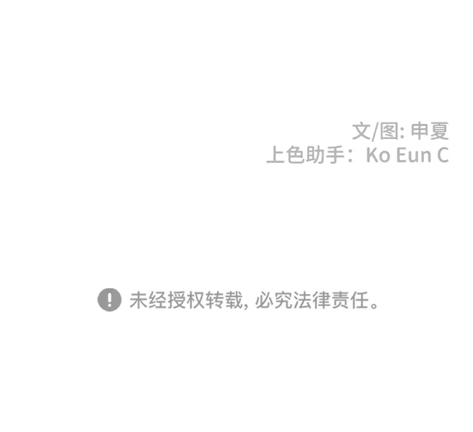 [第64话] 因为是第一次，所以更甚（9） 第71页