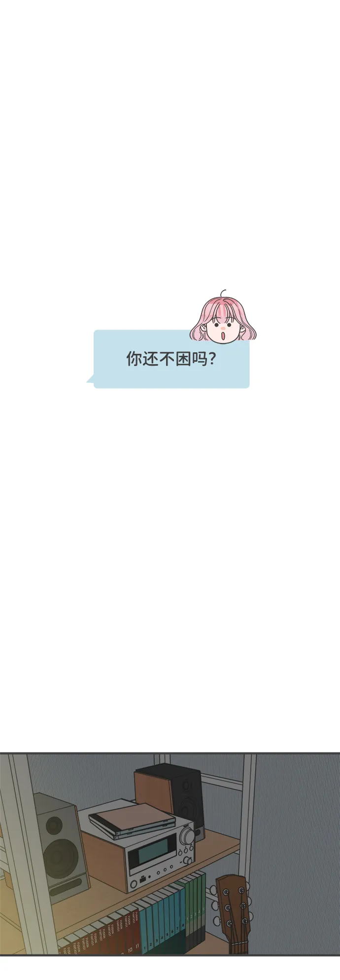 [第65话] 飘浮 第1页