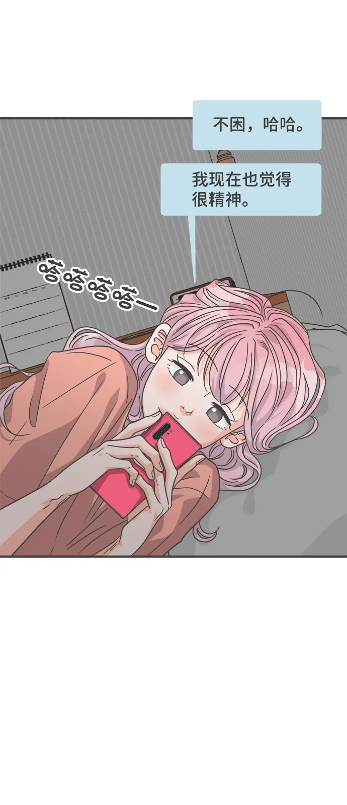 [第65话] 飘浮 第3页