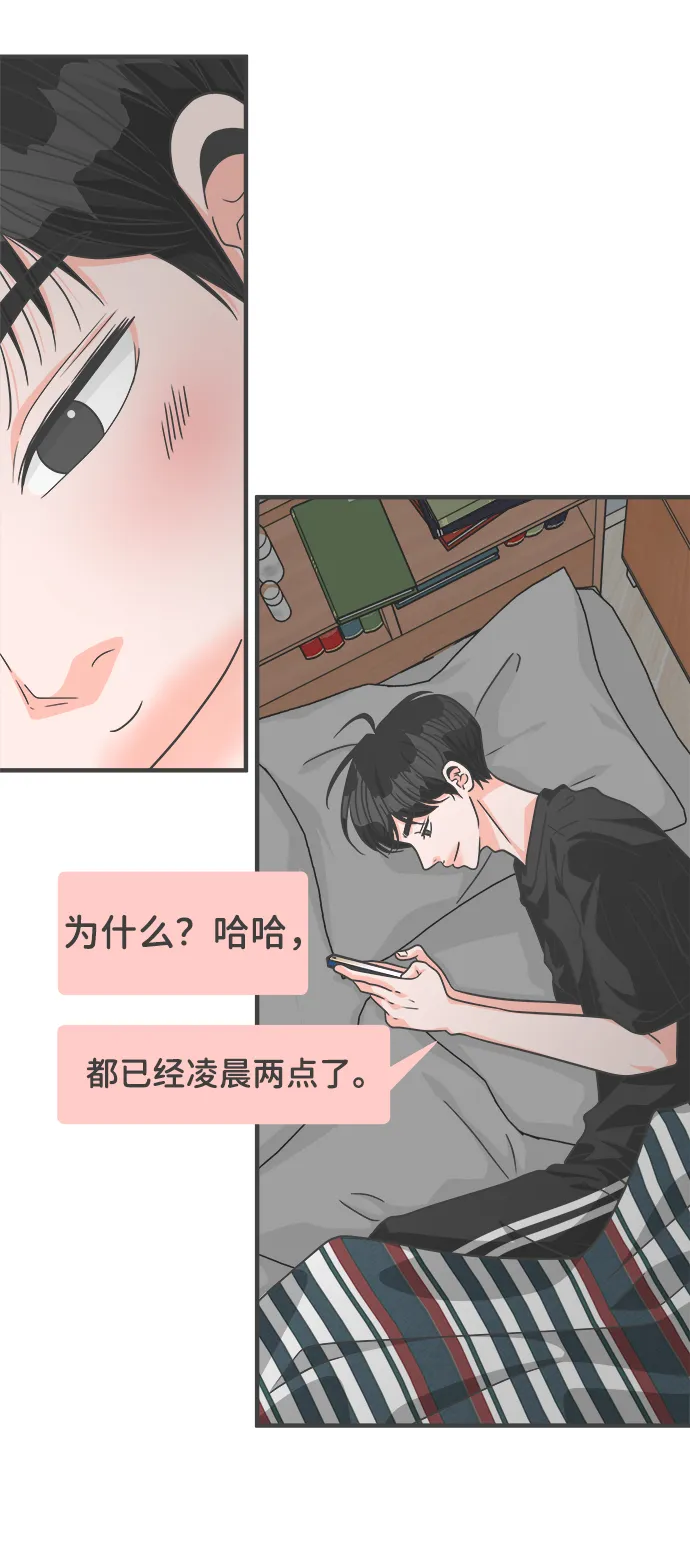 [第65话] 飘浮 第4页