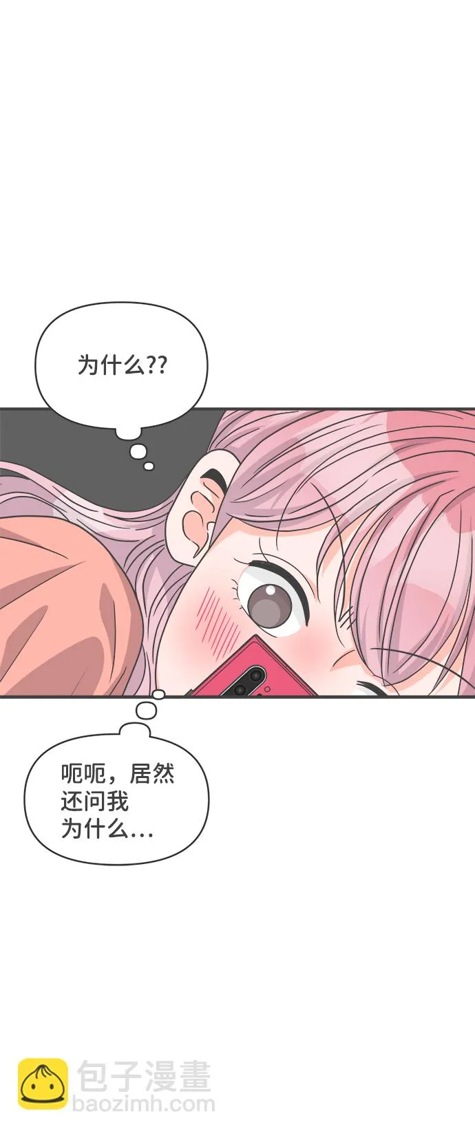[第65话] 飘浮 第5页