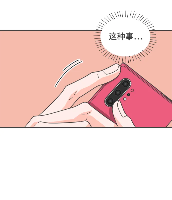 [第65话] 飘浮 第6页